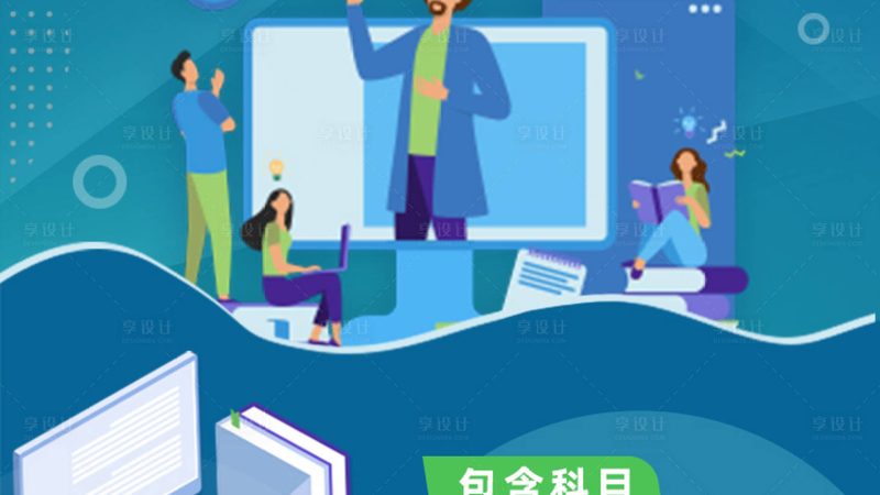 2025年心理咨询师报考条件全解析**
